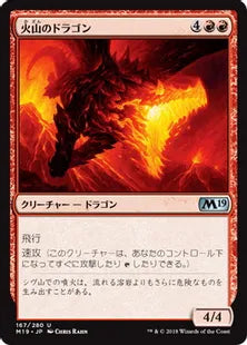 《火山のドラゴン/Volcanic Dragon》[M19] 赤U
