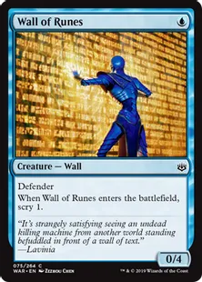 《ルーンの壁/Wall of Runes》[WAR] 青C