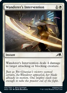 《放浪者の介入/Wanderer's Intervention》[NEO] 白C