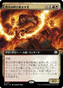 ■拡張アート■(131)《野火の呼び覚ます者/Wildfire Awakener》[MOC] 金R