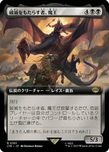 ■拡張アート■《破滅をもたらす者、魔王/Witch-king, Bringer of Ruin》[LTR-BF] 黒R