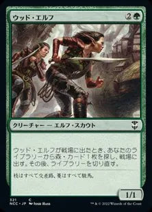 《ウッド・エルフ/Wood Elves》[NCC] 緑C