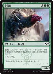 《破壊獣/Wrecking Beast》[RNA] 緑C