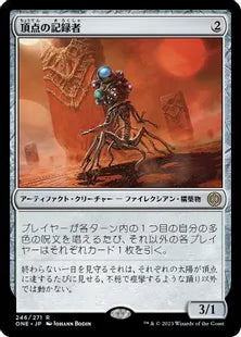 《頂点の記録者/Zenith Chronicler》(246)[ONE]茶R