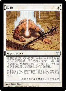 《糾弾/Condemn》[DIS] 白U