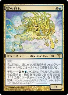 《雲の群れ/Pride of the Clouds》[DIS] 金R