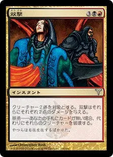 《双撃/Twinstrike》[DIS] 金U