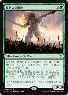 《原始の守護者/Primeval Protector》[C16] 緑R