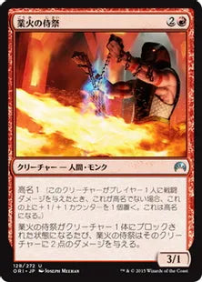 《業火の侍祭/Acolyte of the Inferno》[ORI] 赤U