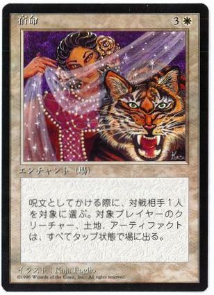 《宿命/Kismet》[4ED] 白U