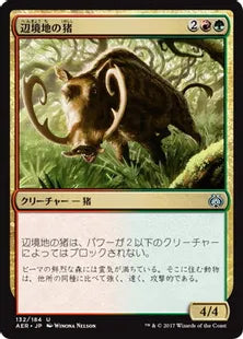 《辺境地の猪/Outland Boar》 [AER] 金U