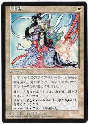 《未来視/Visions》[4ED] 白U