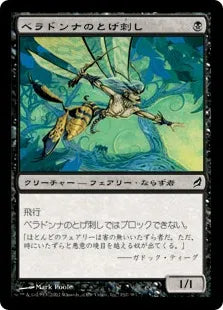《ベラドンナのとげ刺し/Nightshade Stinger》[LRW] 黒C