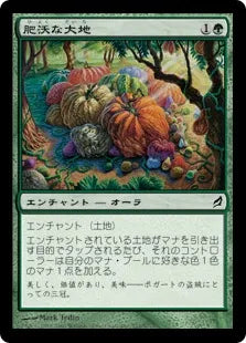 《肥沃な大地/Fertile Ground》[LRW] 緑C