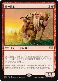 《暁の君主/Sunrise Sovereign》[C15] 赤R