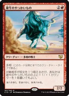 《雄牛のやっかいもの/Taurean Mauler》[C15] 赤R