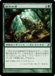 《猛牛の目/Eyes of the Wisent》[LRW] 緑R