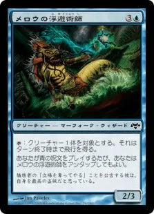 《メロウの浮遊術師/Merrow Levitator》[EVE] 青C