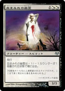 《血まみれの幽霊/Bloodied Ghost》[EVE] 混U