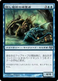 《隠し場所の略奪者/Cache Raiders》[EVE] 青U