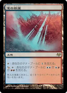 《滝の断崖/Cascade Bluffs》[EVE] 土地R