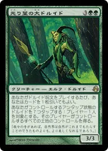 《光り葉の大ドルイド/Gilt-Leaf Archdruid》[MOR] 緑R