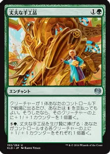 《丈夫な手工品/Durable Handicraft》[KLD]緑U