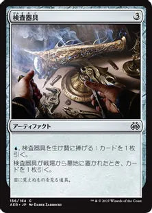 《検査器具/Implement of Examination》 [AER] 茶C