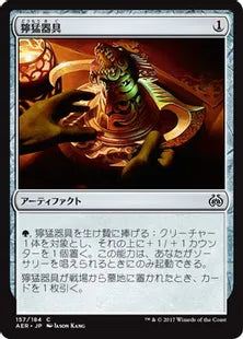 《獰猛器具/Implement of Ferocity》 [AER] 茶C