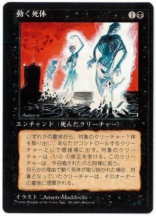 《動く死体/Animate Dead》[4ED] 黒U