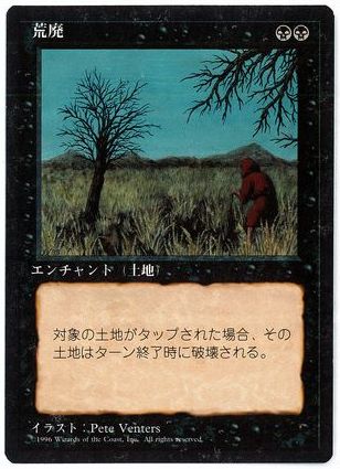 《荒廃/Blight》[4ED] 黒U