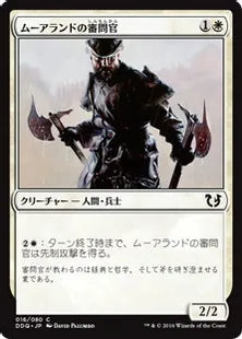 《ムーアランドの審問官/Moorland Inquisitor》[BvC] 白C