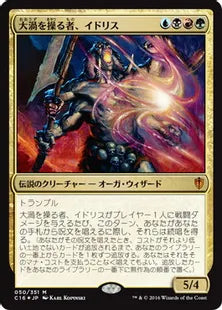 《大渦を操る者、イドリス/Yidris, Maelstrom Wielder》[C16] 金R