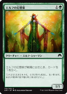 《エルフの幻想家/Elvish Visionary》[ORI] 緑C