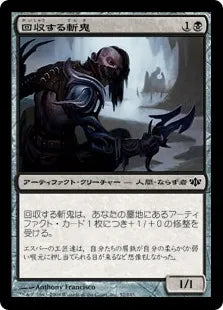 《回収する斬鬼/Salvage Slasher》[CON] 黒C