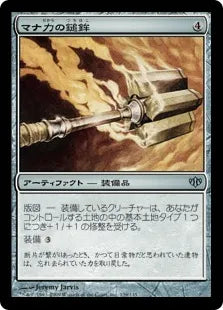 《マナ力の鎚鉾/Manaforce Mace》[CON] 茶U