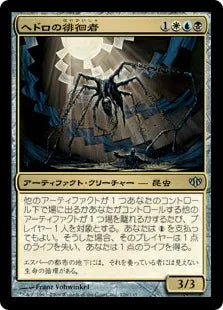 《ヘドロの徘徊者/Sludge Strider》[CON] 金U