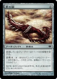 《骨の鋸/Bone Saw》[CON] 茶C