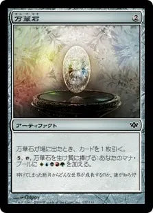 《万華石/Kaleidostone》[CON] 茶C