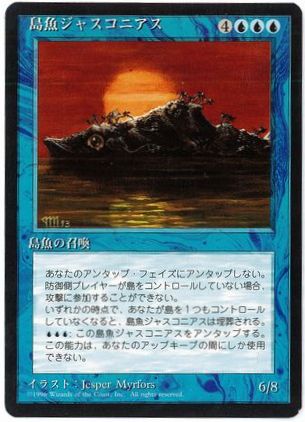 《島魚ジャスコニアス/Island Fish Jasconius》[4ED] 青R