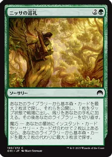 《ニッサの巡礼/Nissa's Pilgrimage》[ORI] 緑C