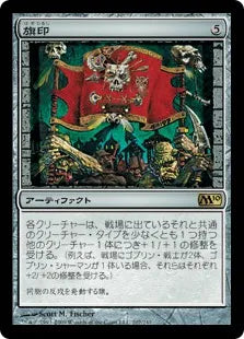 《旗印/Coat of Arms》[M10] 茶R