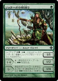 《ジョラーガの樹語り/Joraga Treespeaker》[ROE] 緑U
