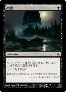 《夜霞/Nighthaze》[ROE] 黒C