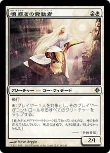 《暁輝きの発動者/Dawnglare Invoker》[ROE] 白C