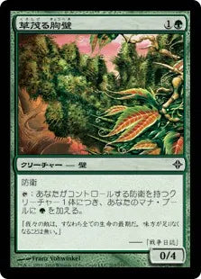《草茂る胸壁/Overgrown Battlement》[ROE] 緑C