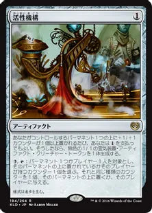 《活性機構/Animation Module》[KLD] 茶R