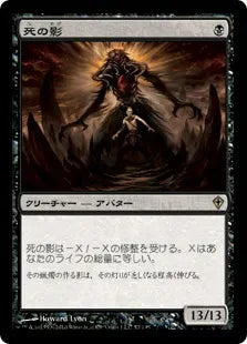 《死の影/Death's Shadow》[WWK] 黒R