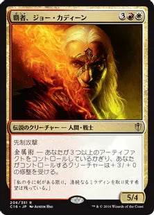《覇者、ジョー・カディーン/Jor Kadeen, the Prevailer》[C16] 金R