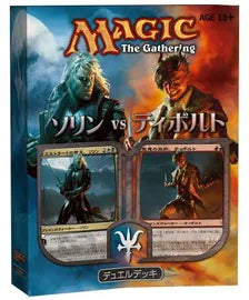 《DuelDecks : ソリンvsティボルト》[SvT]